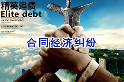 丹阳清债公司:起诉追讨欠款的标准金额是多少
