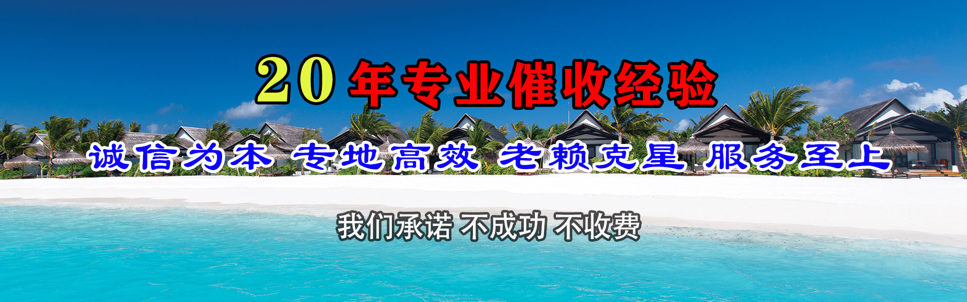 丹阳清债公司