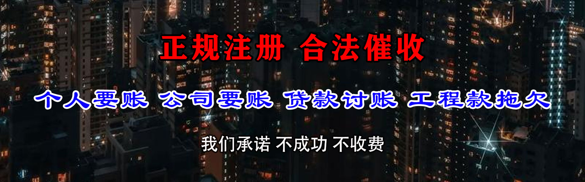 丹阳要债公司